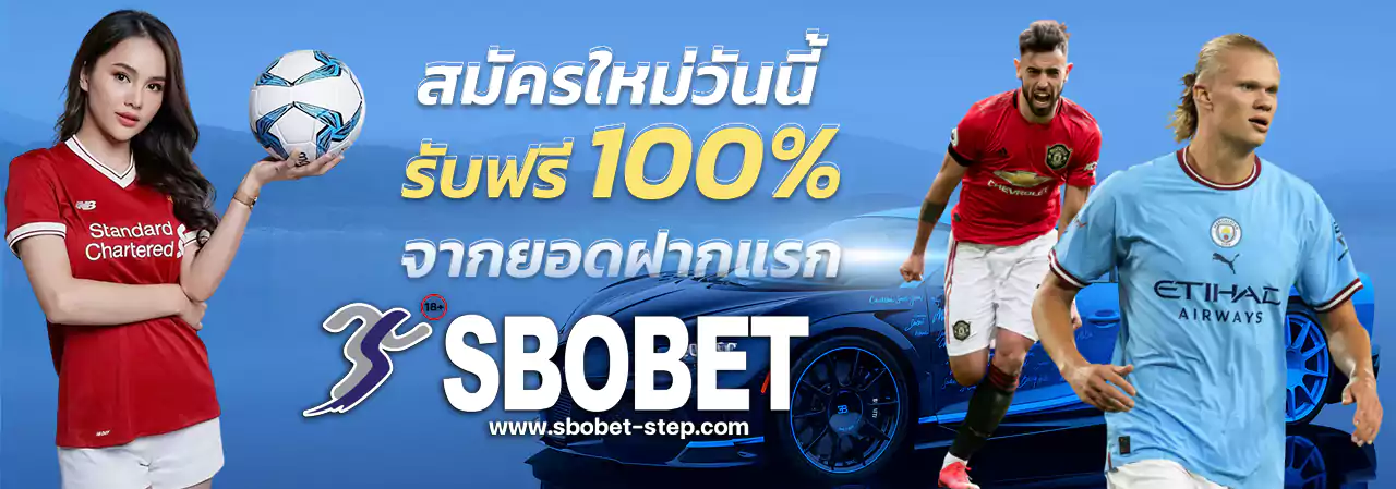 สมัคร sbobet