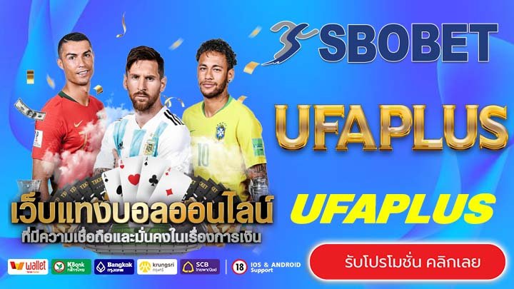 UFAPLUS